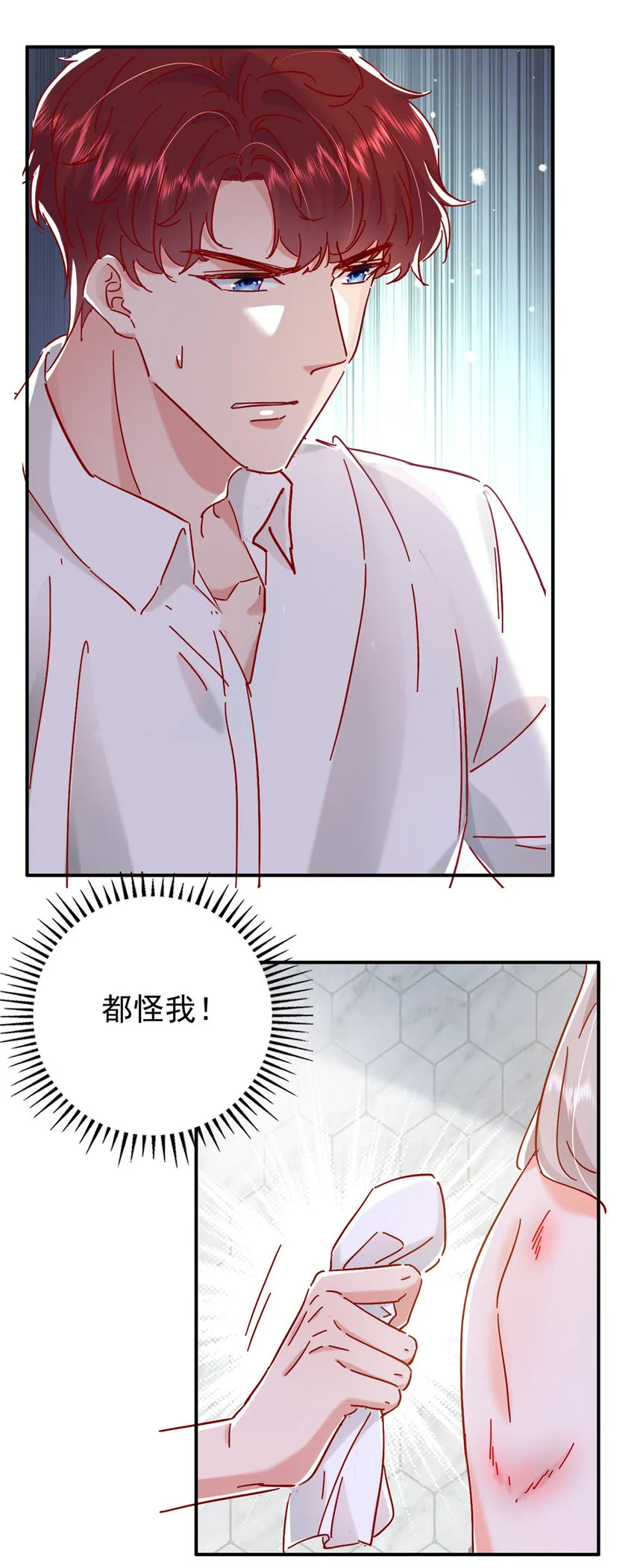 17 我不会让任何人再伤害你 第27页
