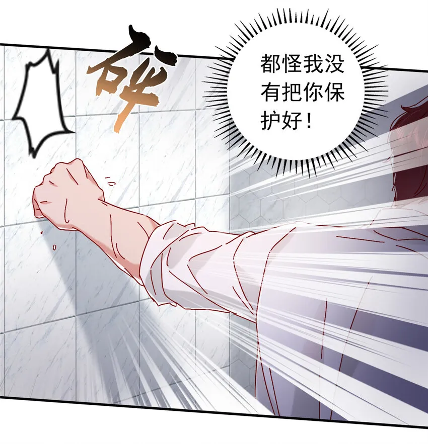 17 我不会让任何人再伤害你 第28页