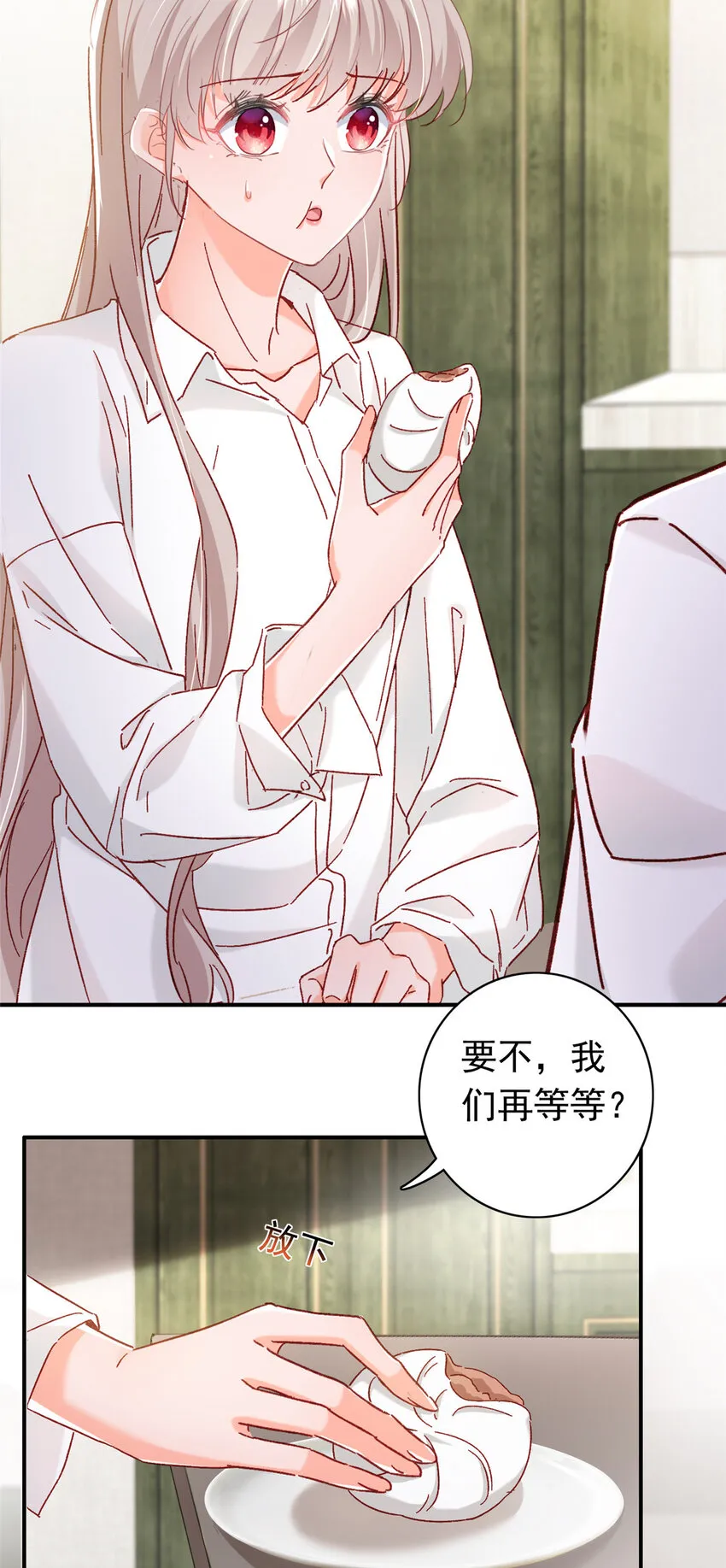 19 为什么在我未婚夫家里？ 第4页