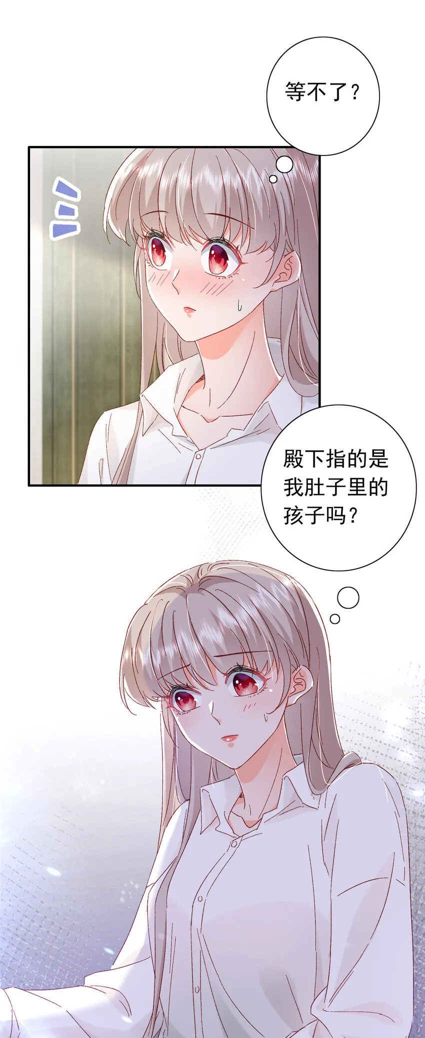 19 为什么在我未婚夫家里？ 第6页