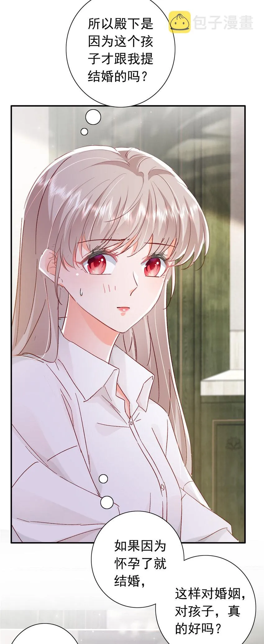 19 为什么在我未婚夫家里？ 第8页