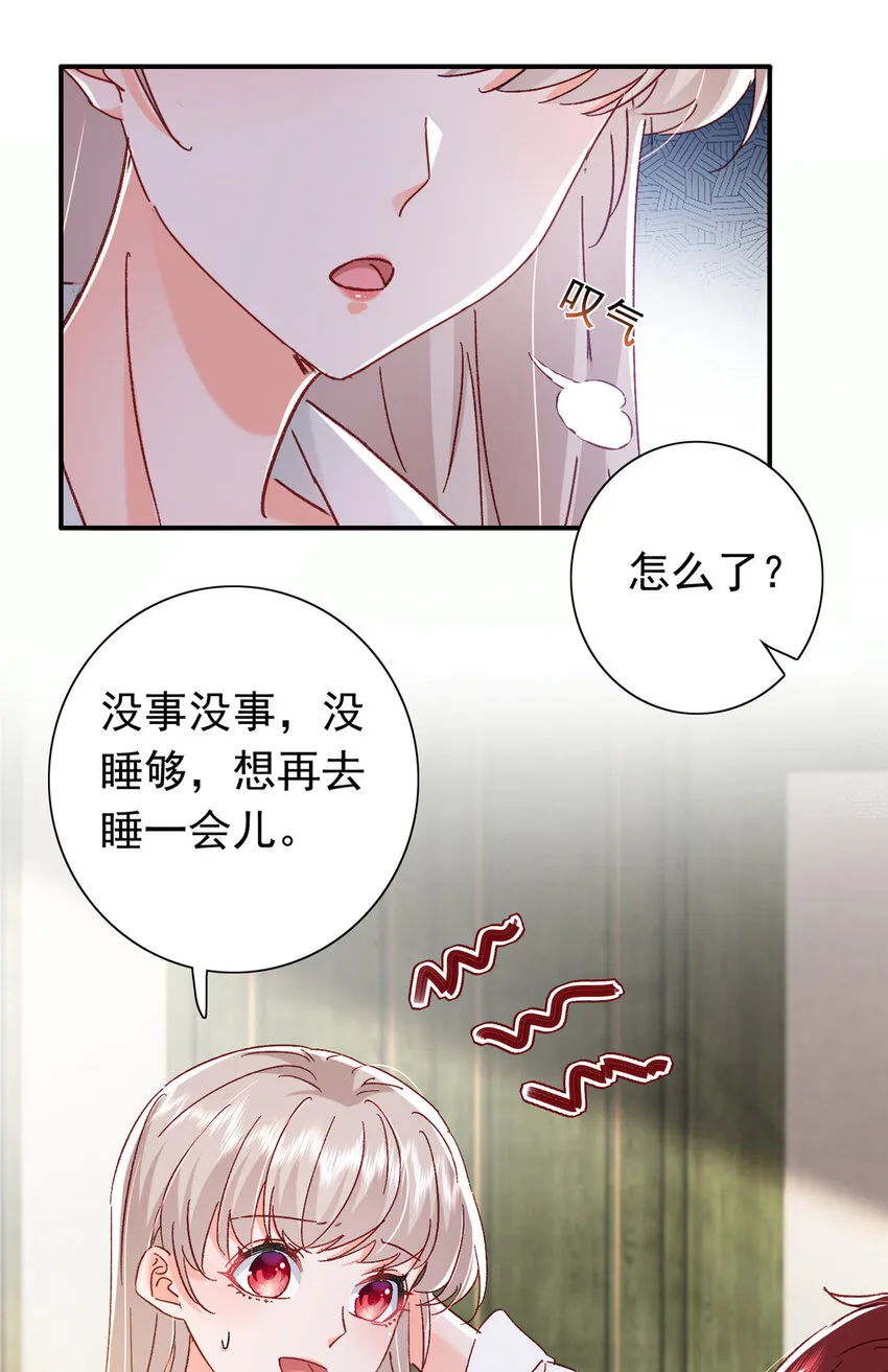 19 为什么在我未婚夫家里？ 第10页