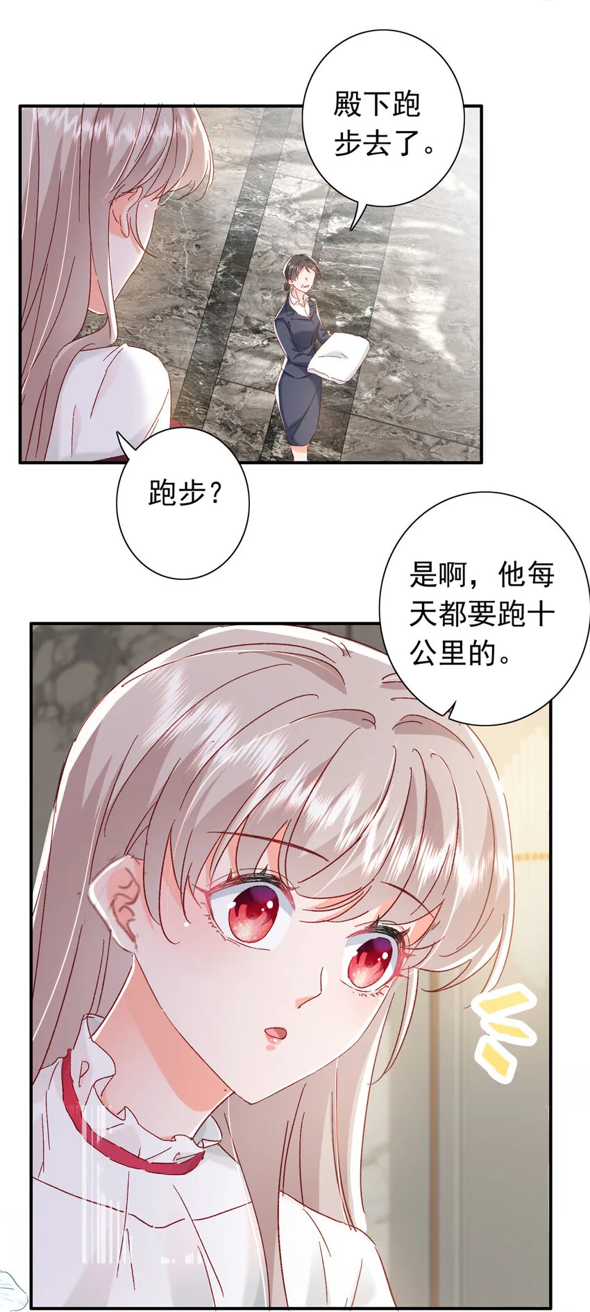 19 为什么在我未婚夫家里？ 第17页