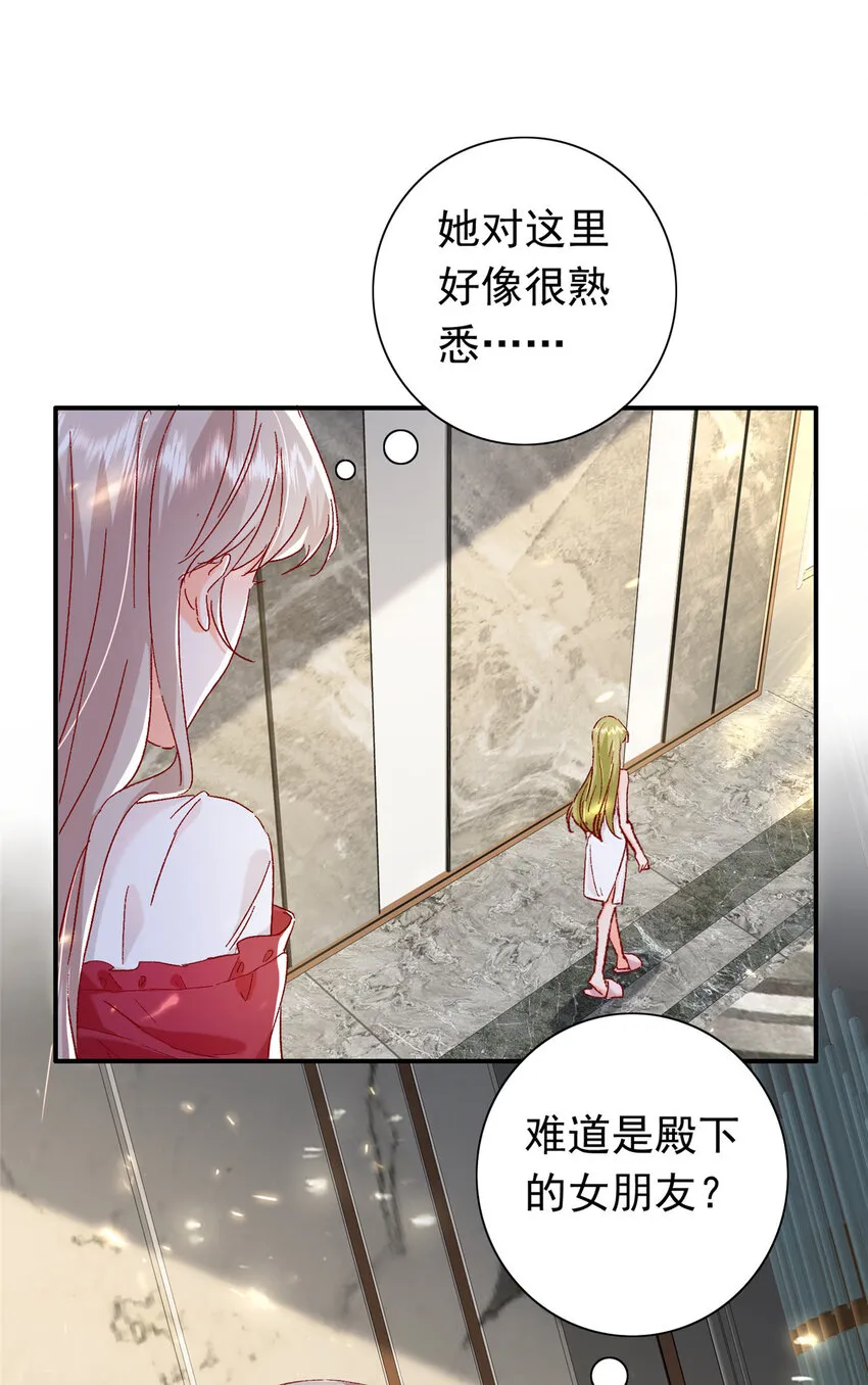 19 为什么在我未婚夫家里？ 第21页