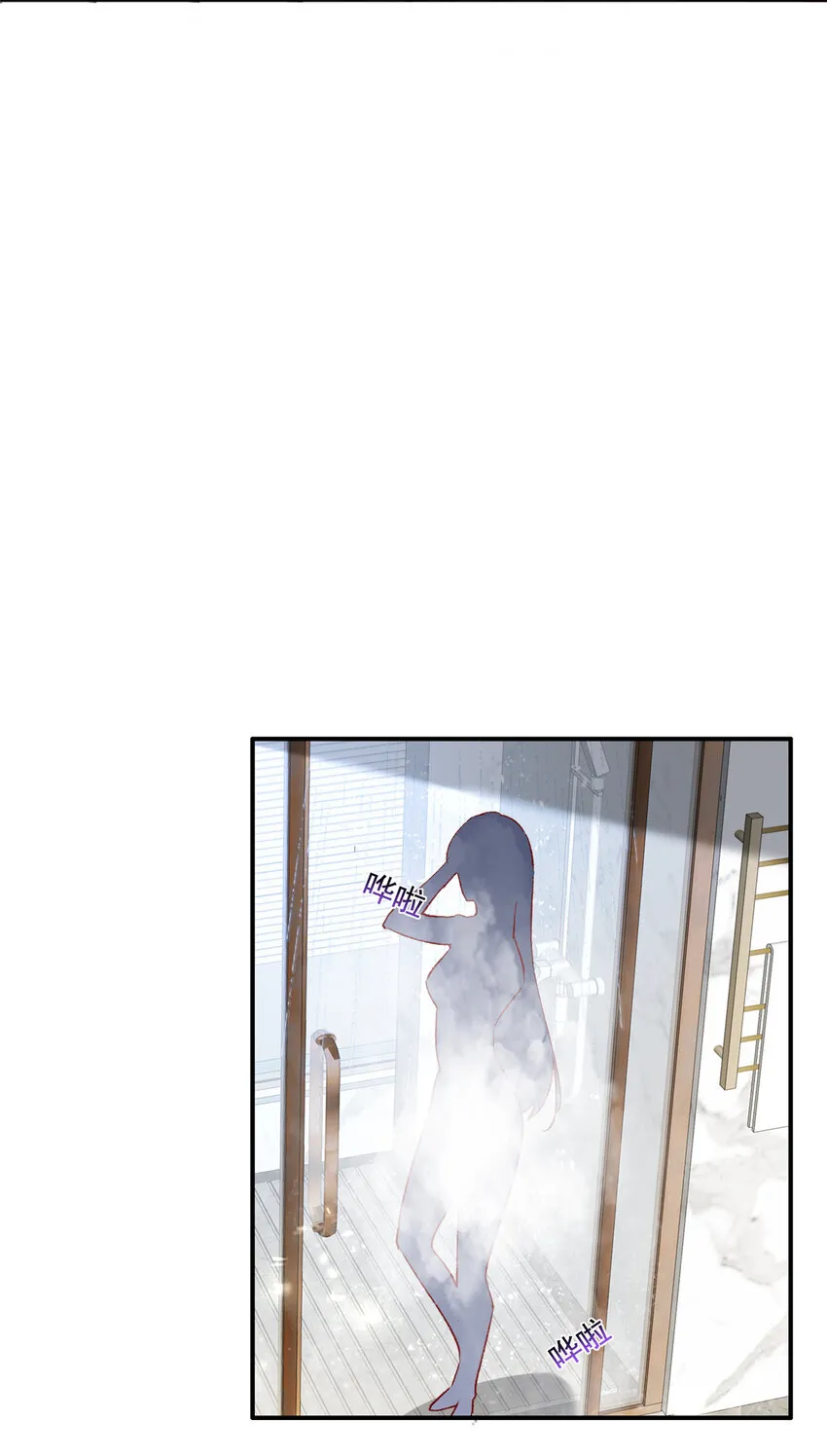 19 为什么在我未婚夫家里？ 第23页