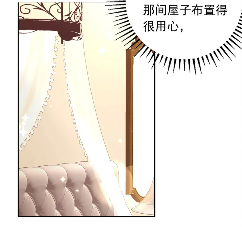 19 为什么在我未婚夫家里？ 第25页