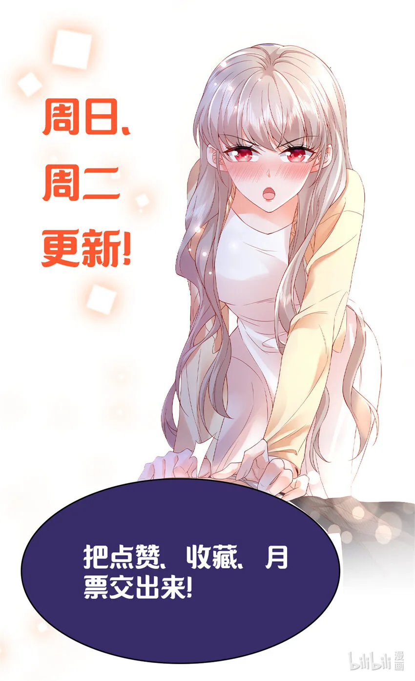 19 为什么在我未婚夫家里？ 第38页
