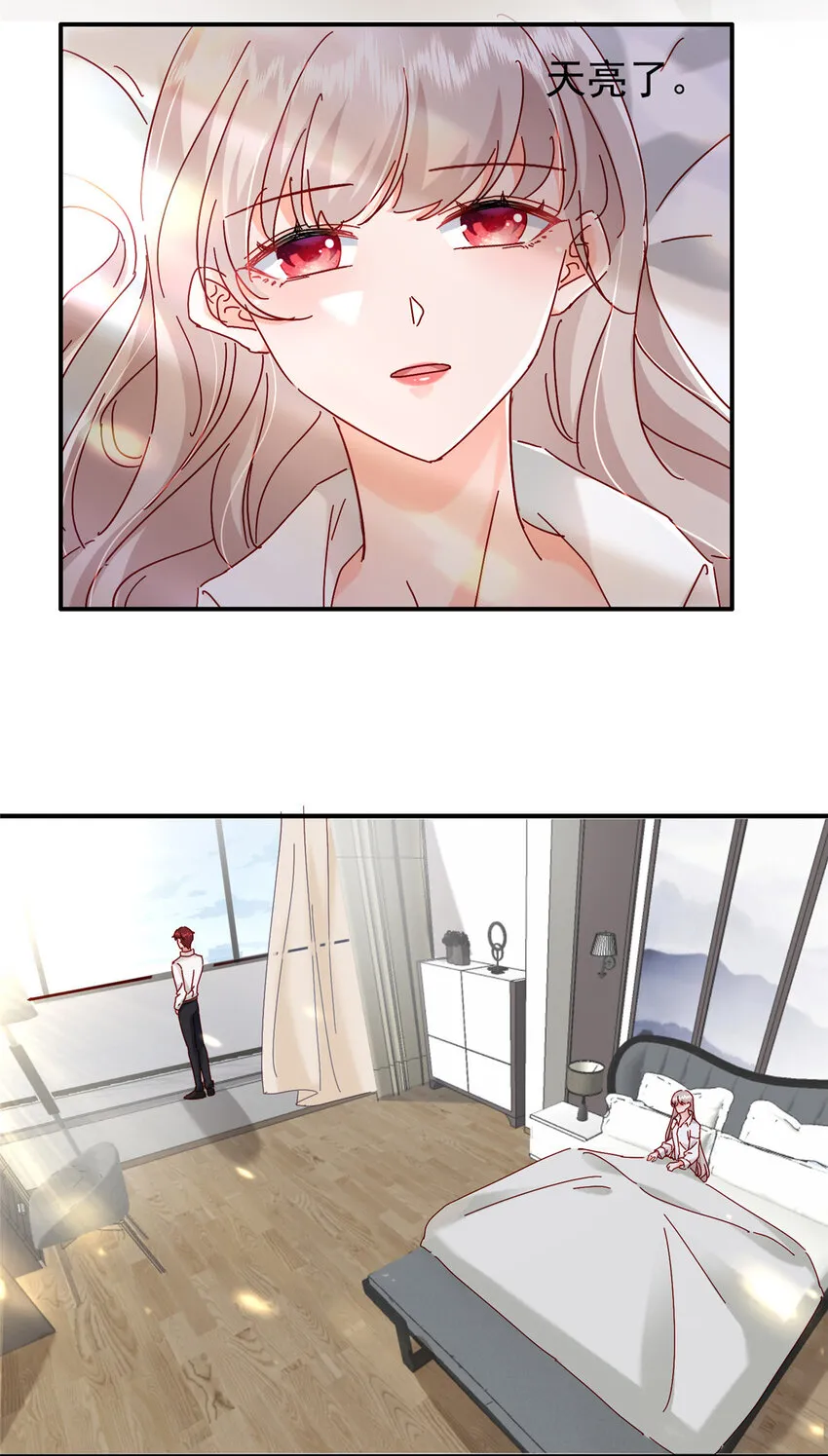 18 我、我嫁！ 第3页