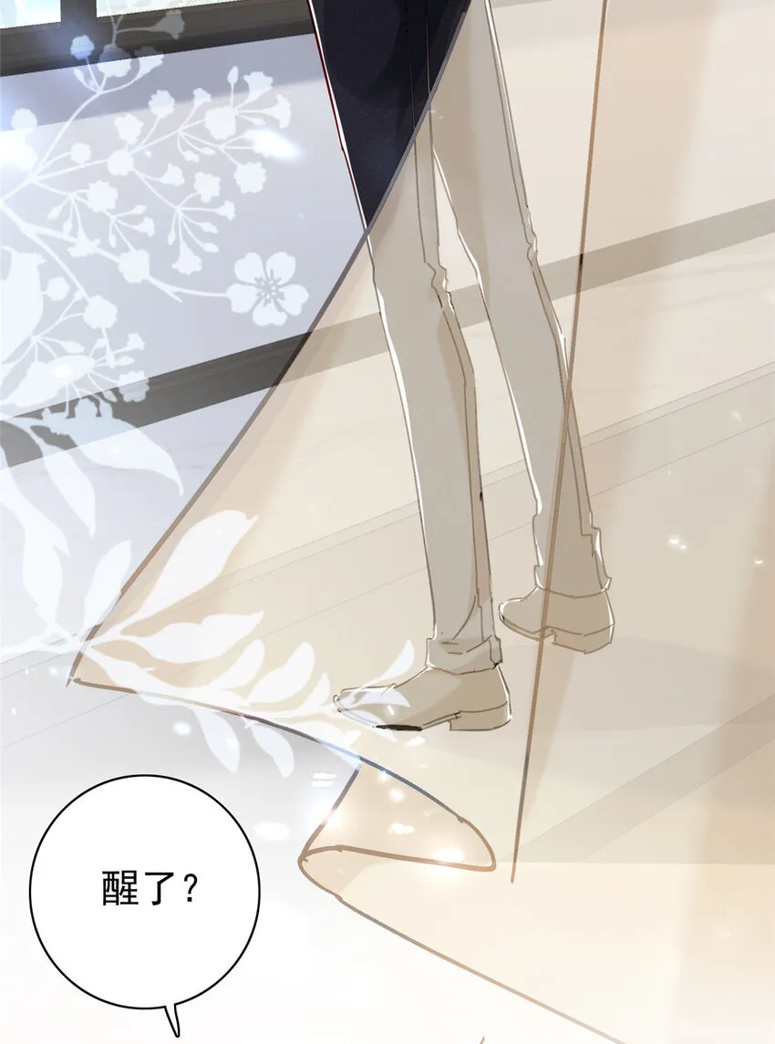 18 我、我嫁！ 第5页