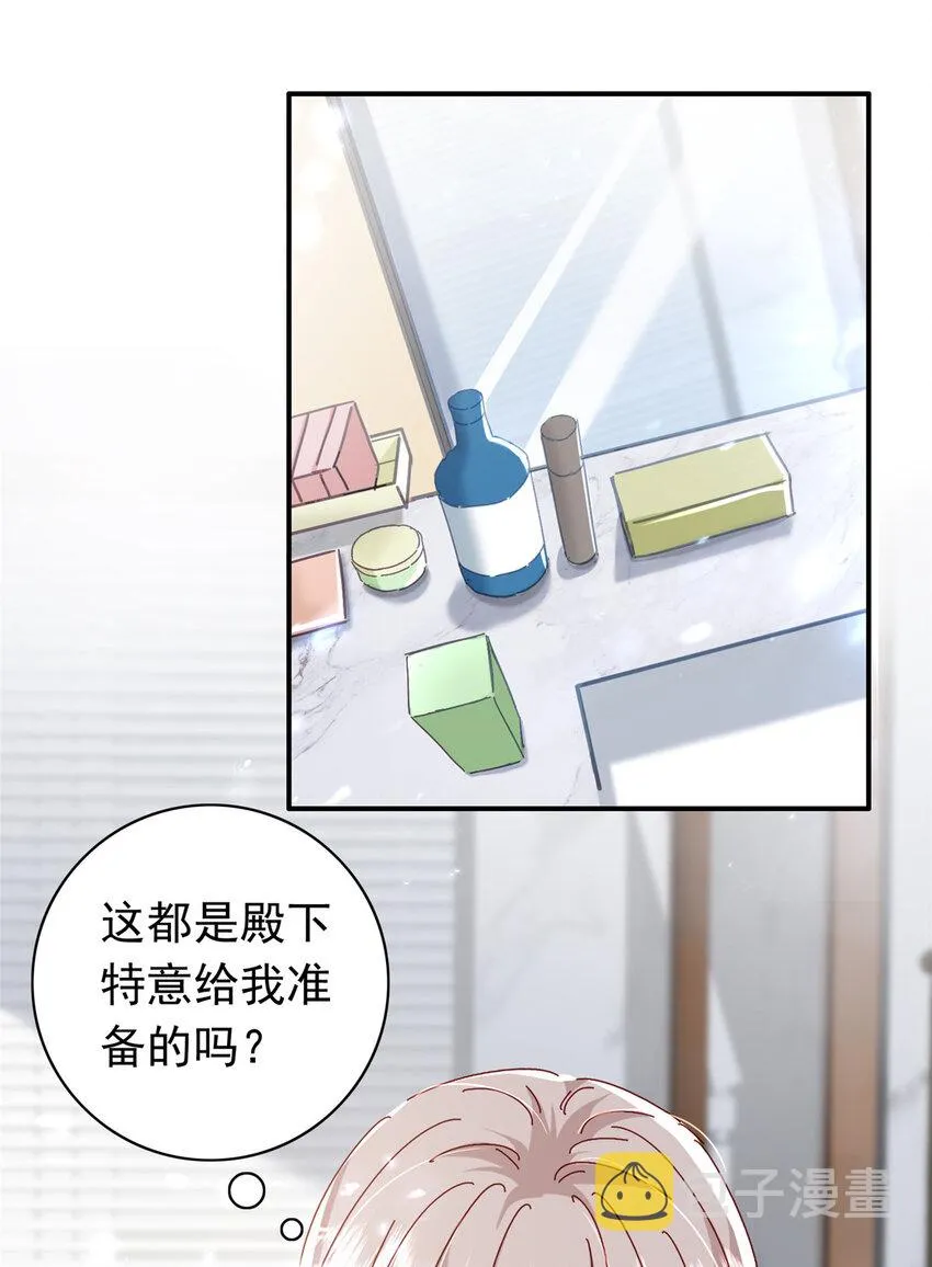 18 我、我嫁！ 第10页