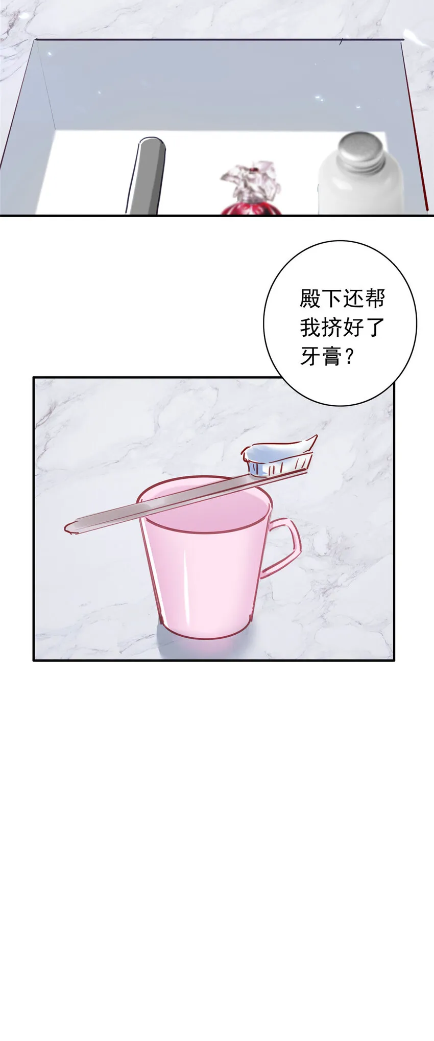 18 我、我嫁！ 第12页
