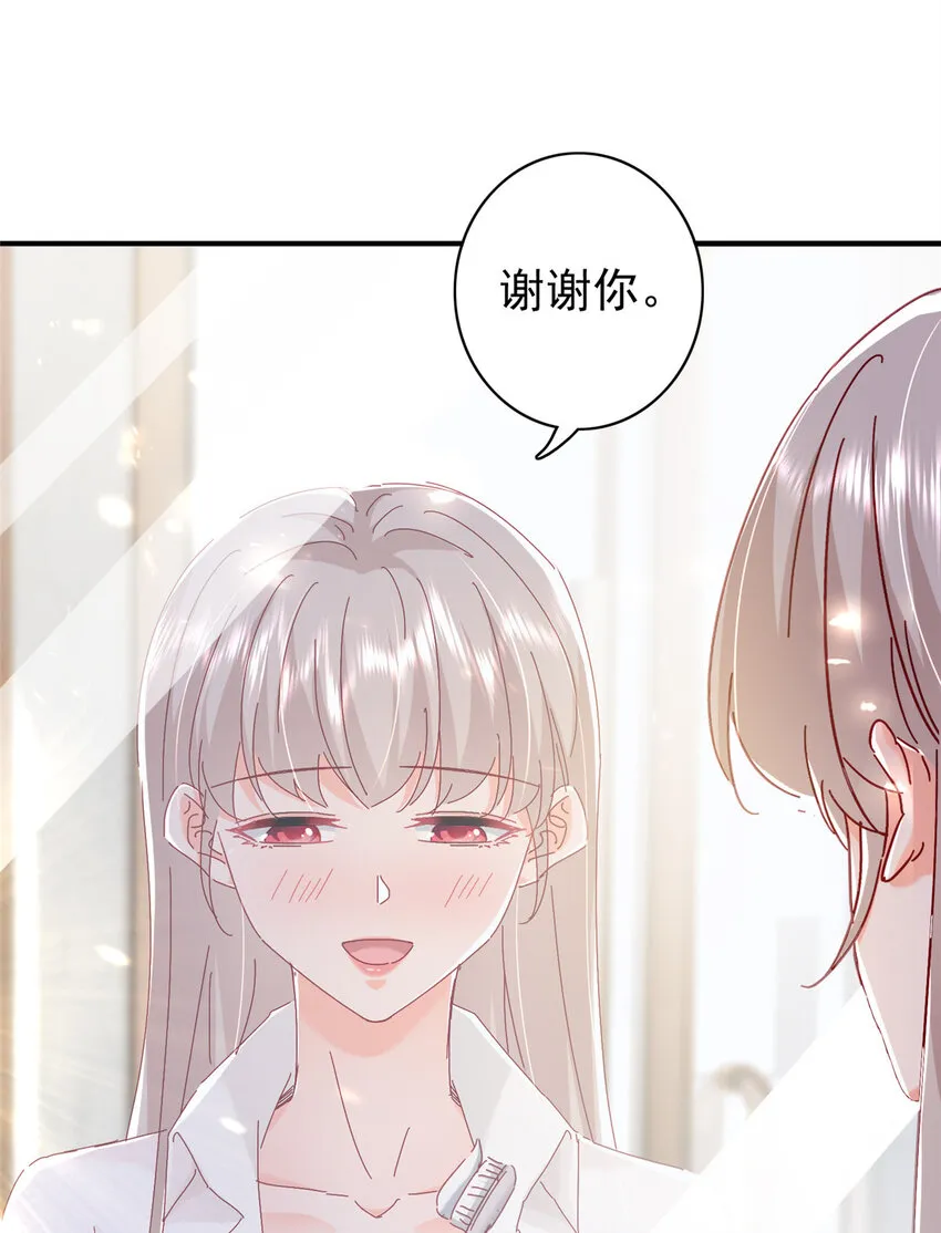 18 我、我嫁！ 第13页