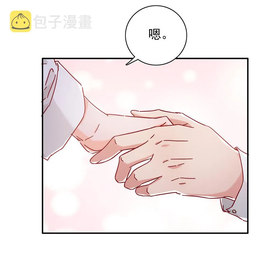 18 我、我嫁！ 第17页