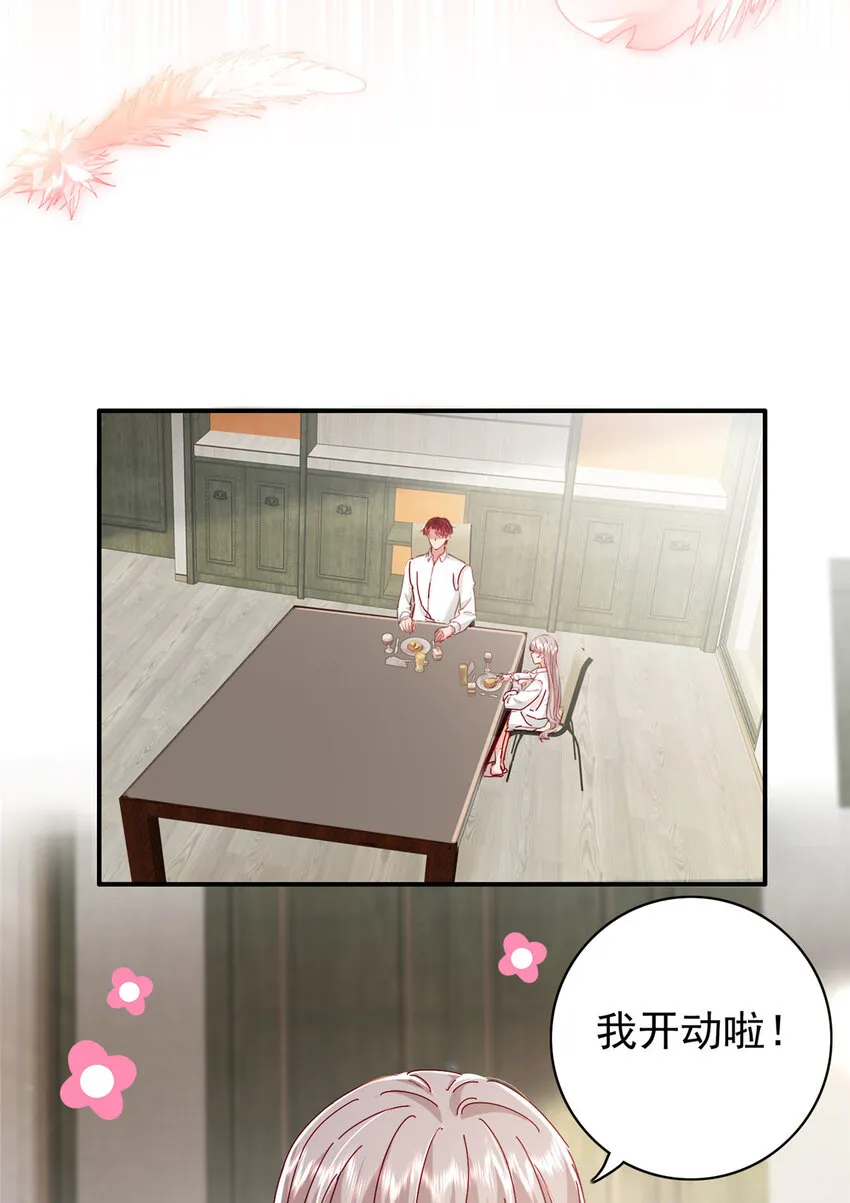 18 我、我嫁！ 第21页