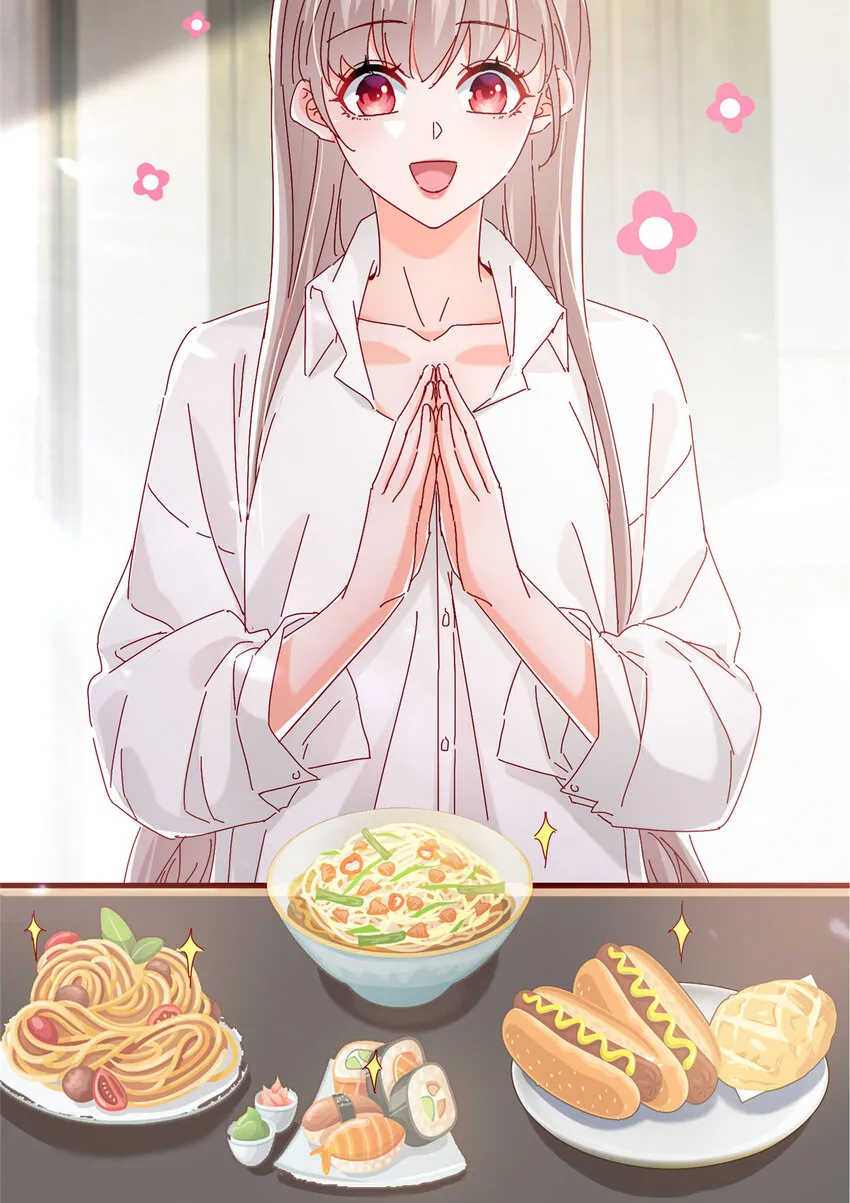 18 我、我嫁！ 第22页