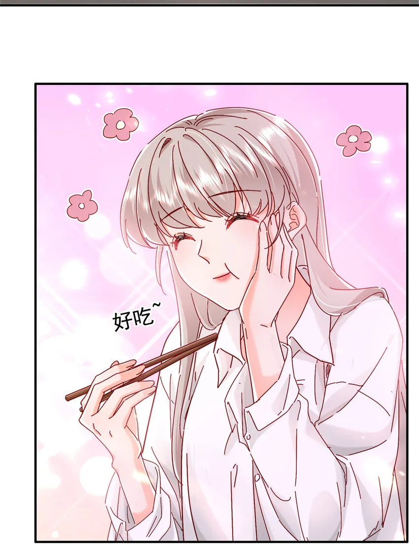 18 我、我嫁！ 第23页