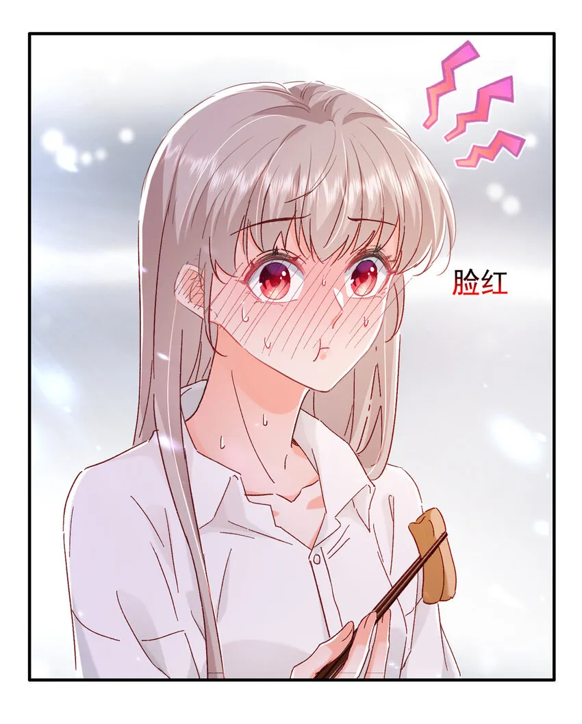 18 我、我嫁！ 第28页