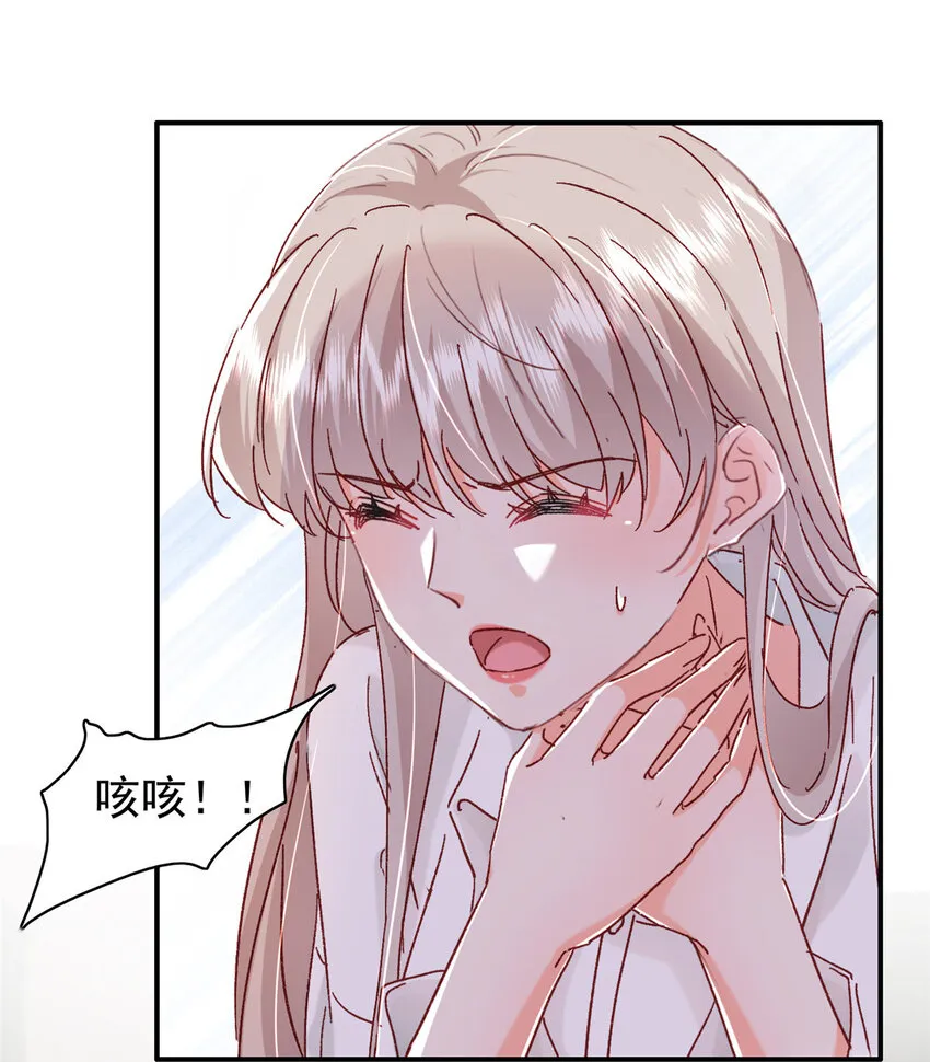 18 我、我嫁！ 第31页