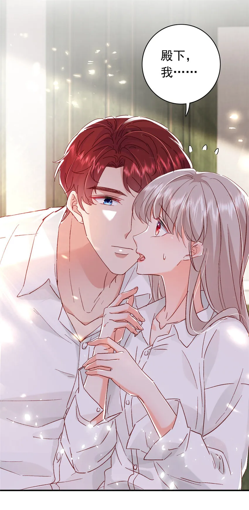 18 我、我嫁！ 第32页