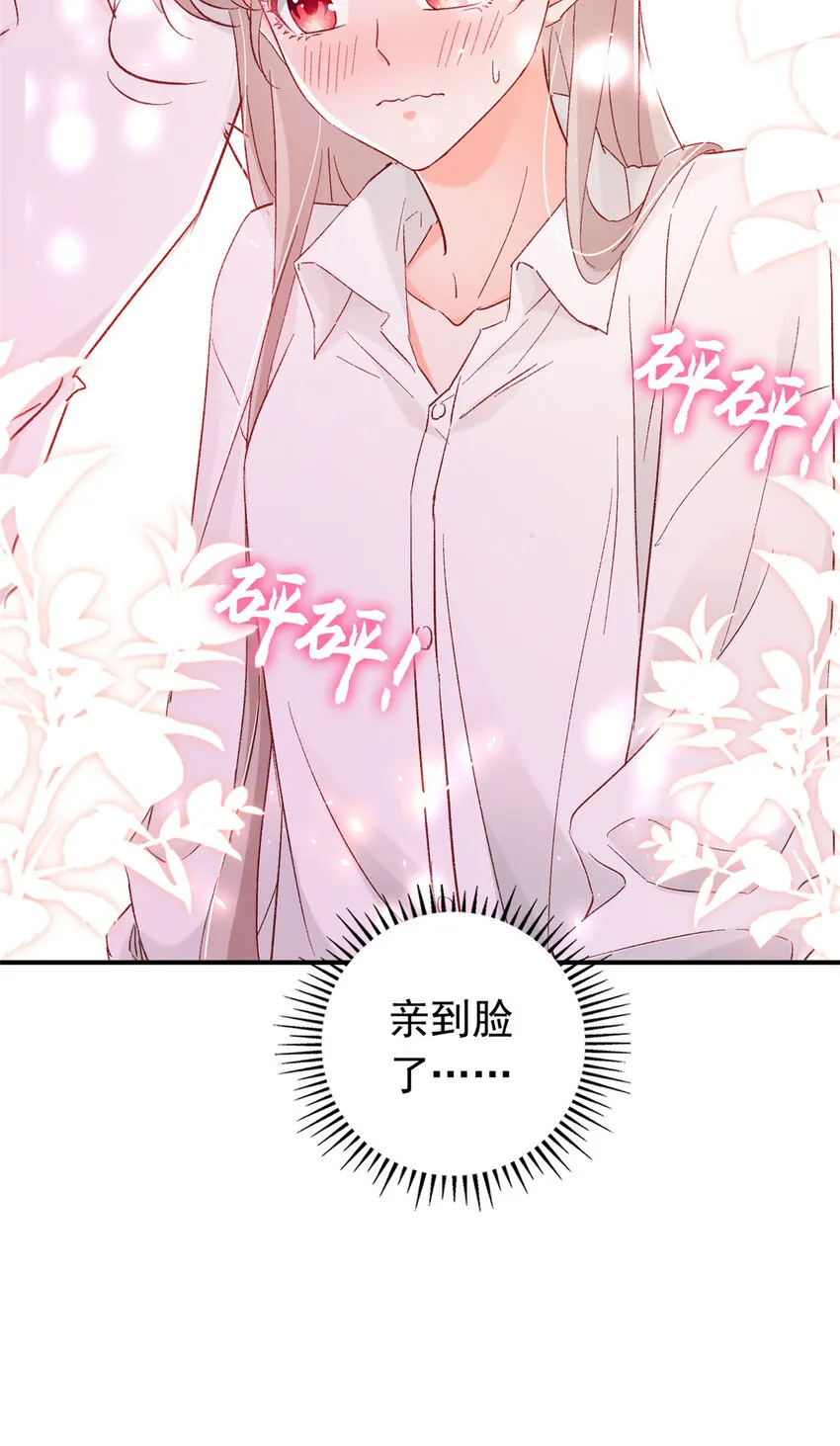 18 我、我嫁！ 第34页
