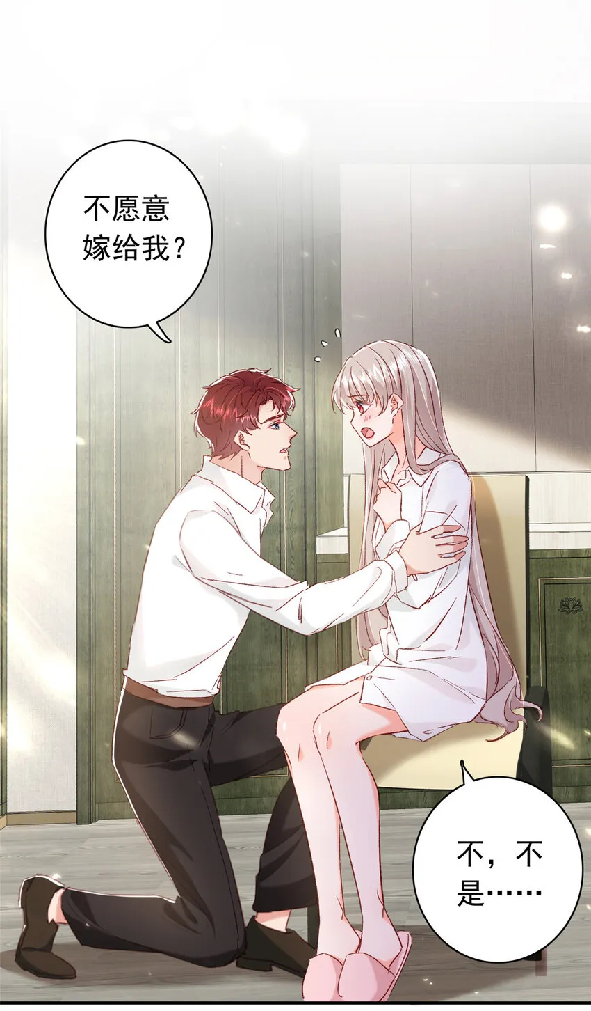 18 我、我嫁！ 第35页
