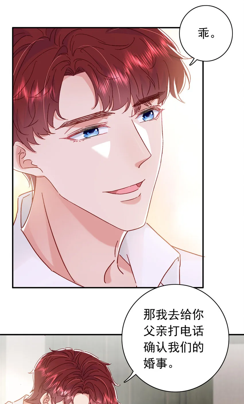18 我、我嫁！ 第41页