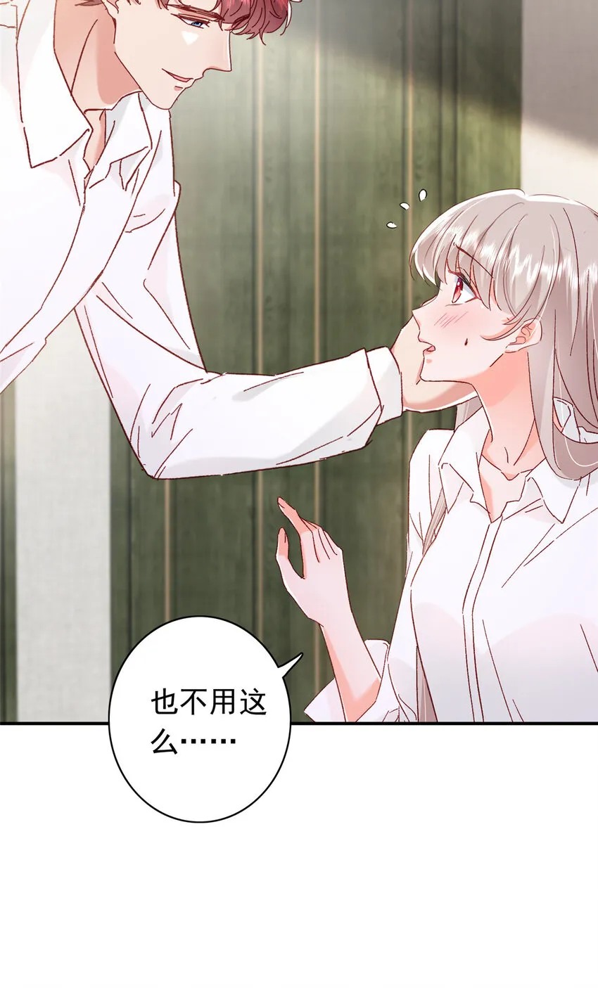 18 我、我嫁！ 第42页