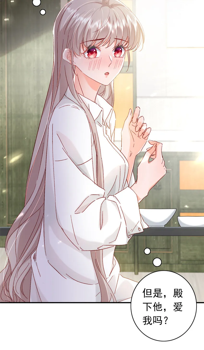 18 我、我嫁！ 第44页
