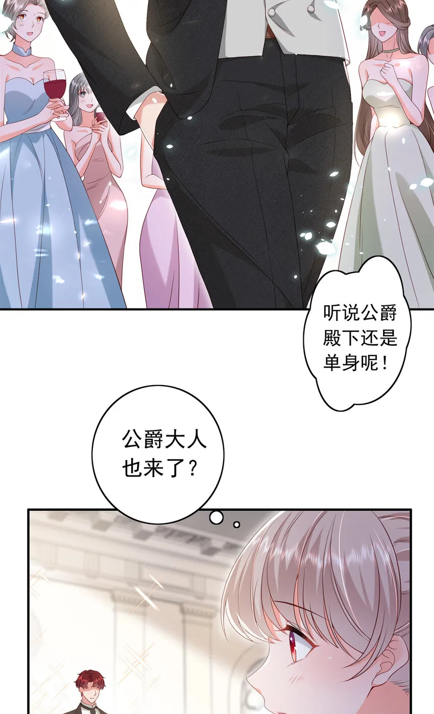 15 一千万，拍下戒指！ 第3页