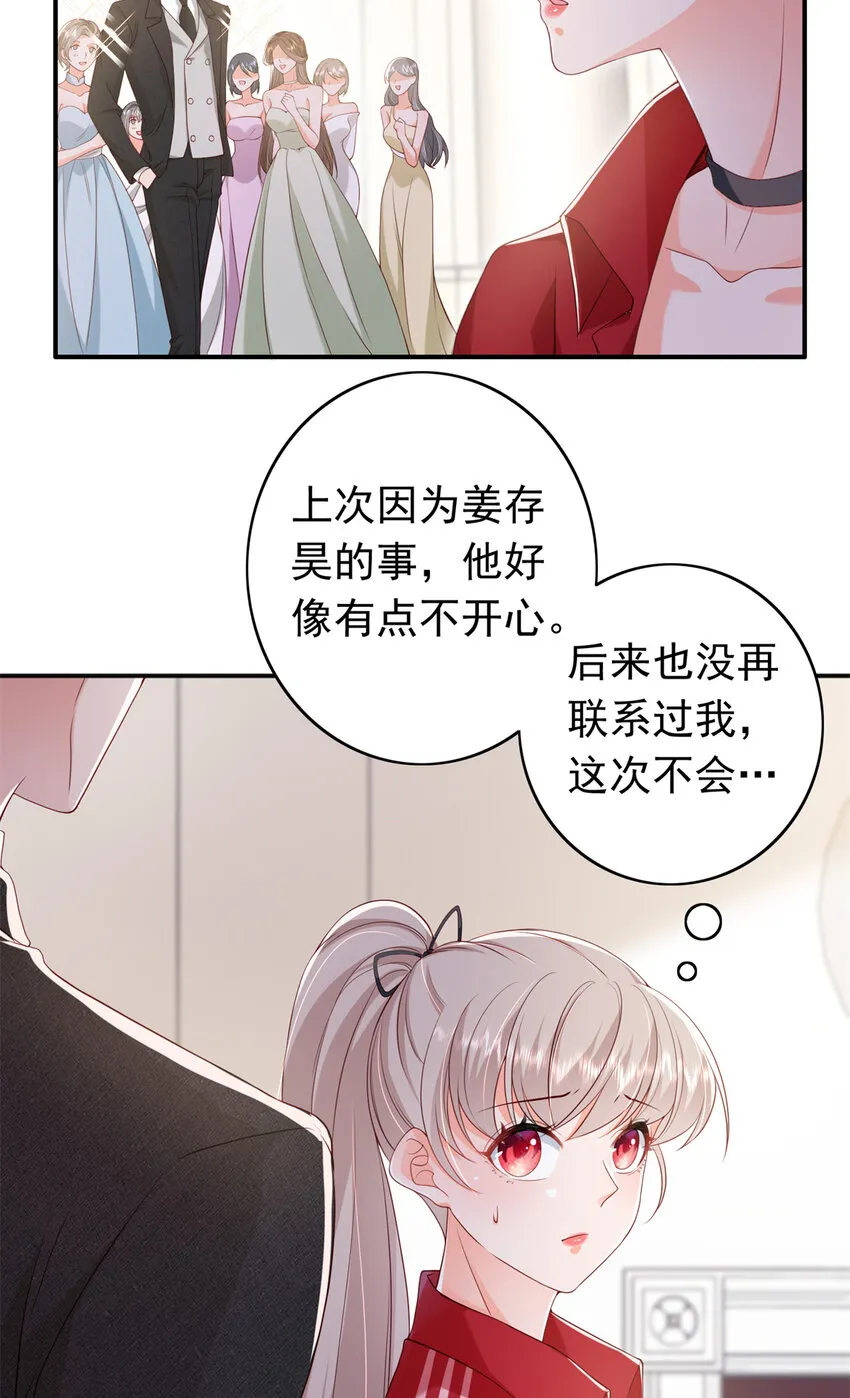 15 一千万，拍下戒指！ 第4页