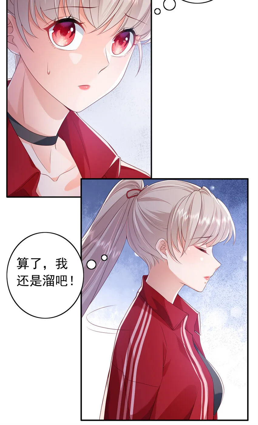 15 一千万，拍下戒指！ 第6页