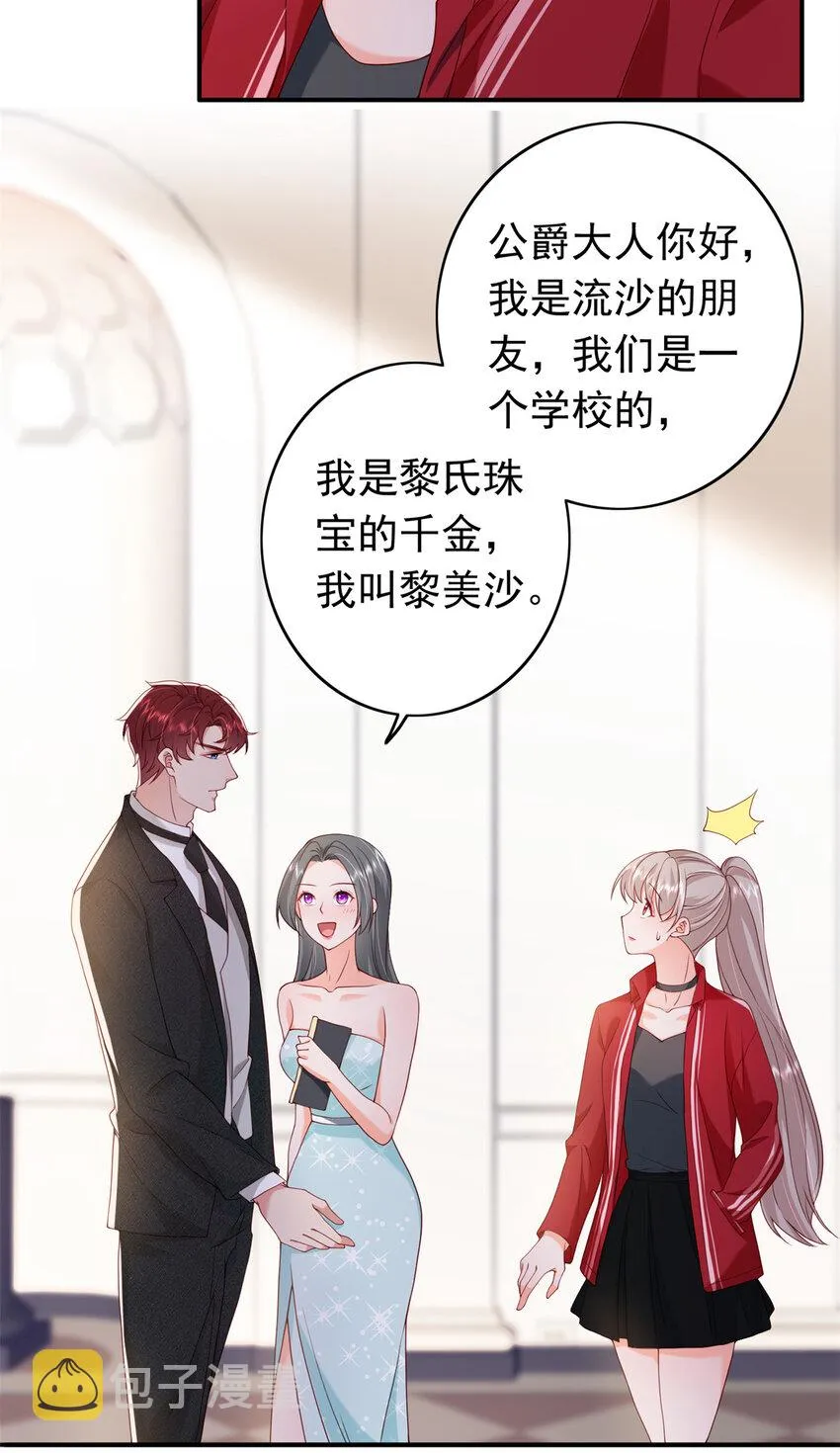15 一千万，拍下戒指！ 第11页