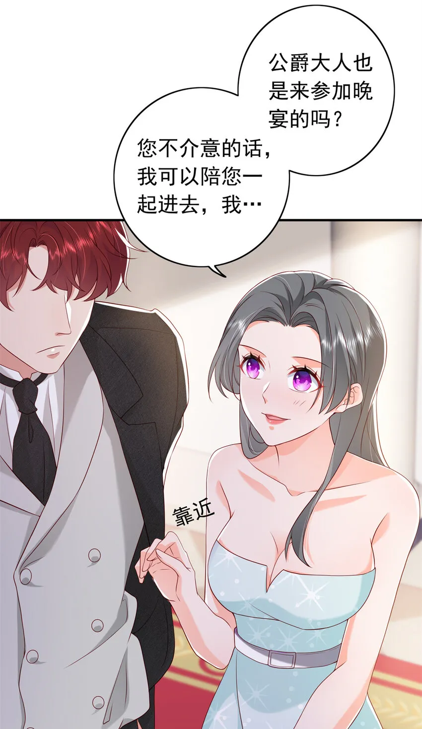 15 一千万，拍下戒指！ 第12页