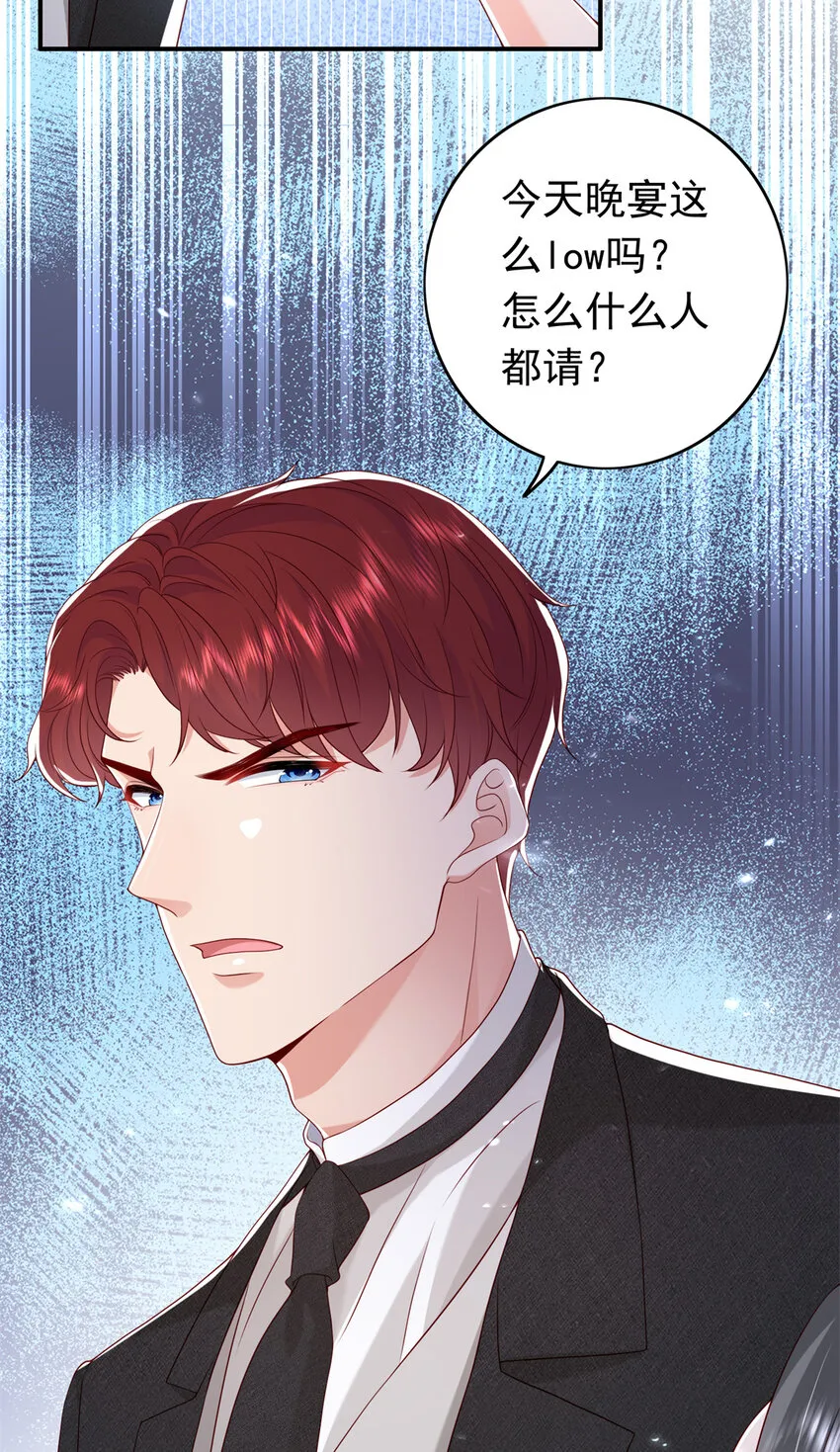15 一千万，拍下戒指！ 第14页