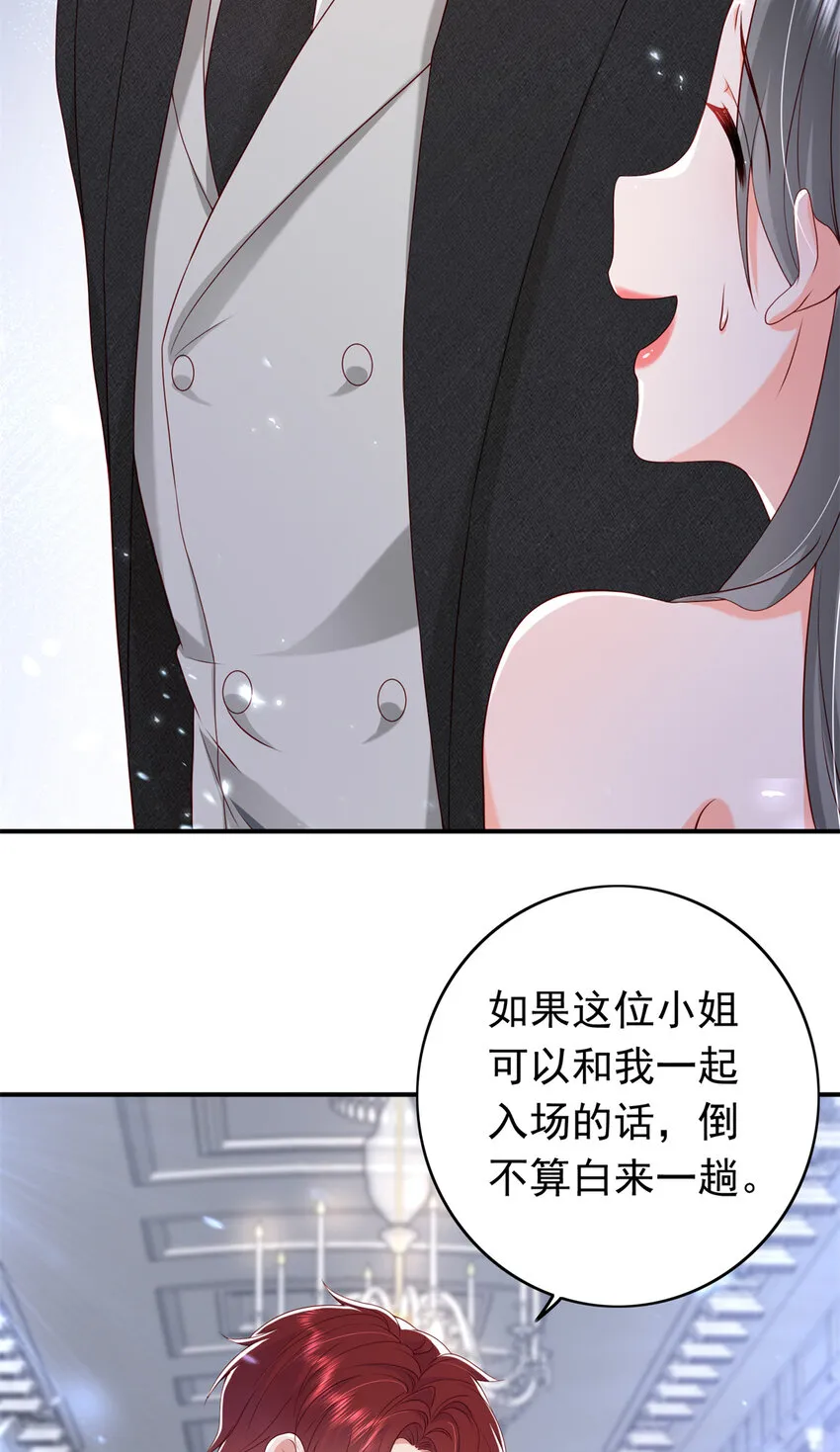 15 一千万，拍下戒指！ 第15页