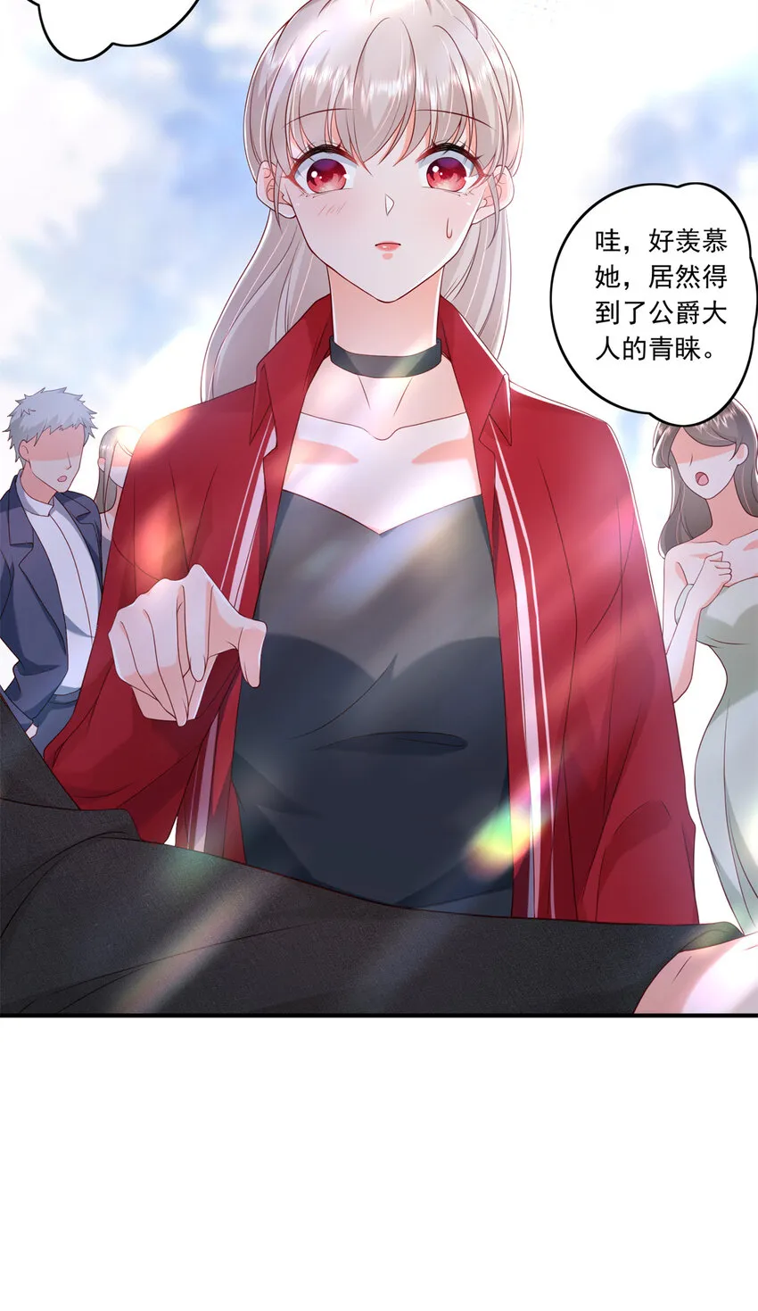 15 一千万，拍下戒指！ 第17页