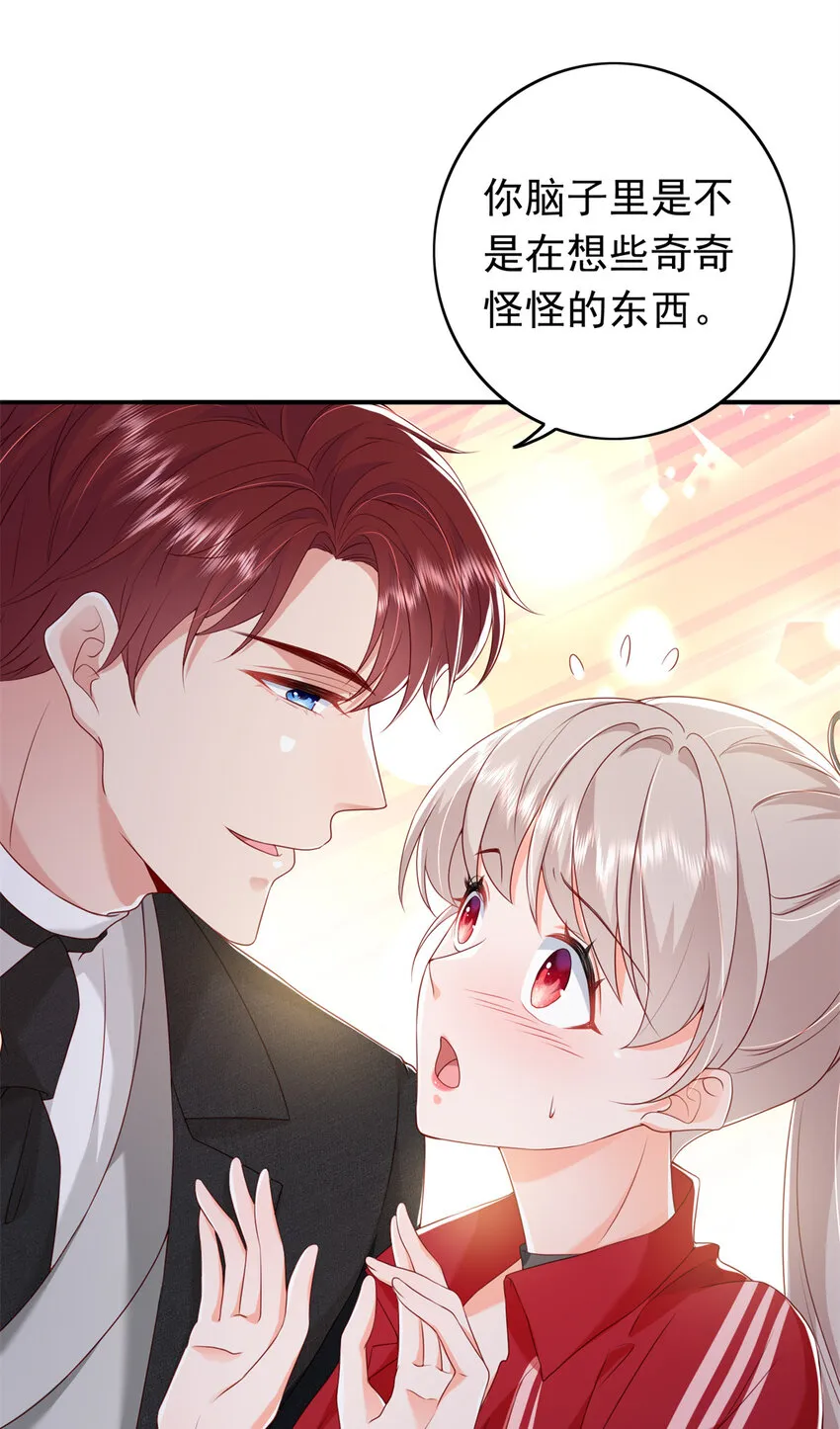 15 一千万，拍下戒指！ 第18页