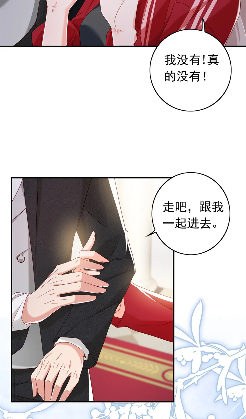 15 一千万，拍下戒指！ 第19页