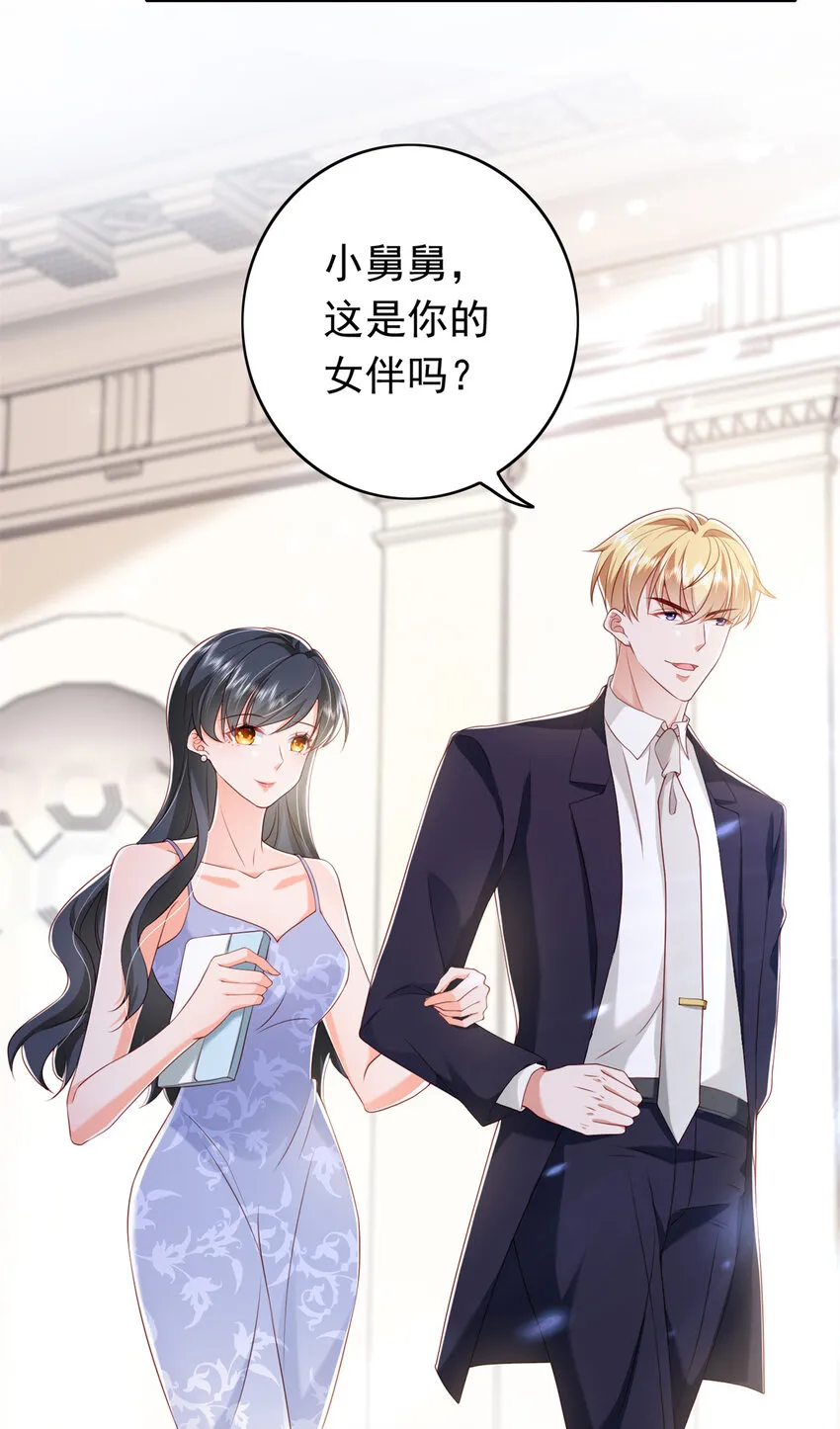 15 一千万，拍下戒指！ 第23页