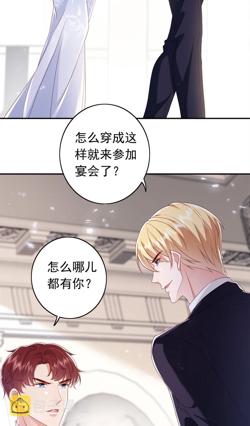 15 一千万，拍下戒指！ 第24页