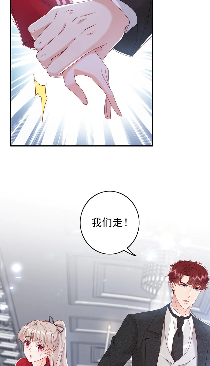 15 一千万，拍下戒指！ 第27页