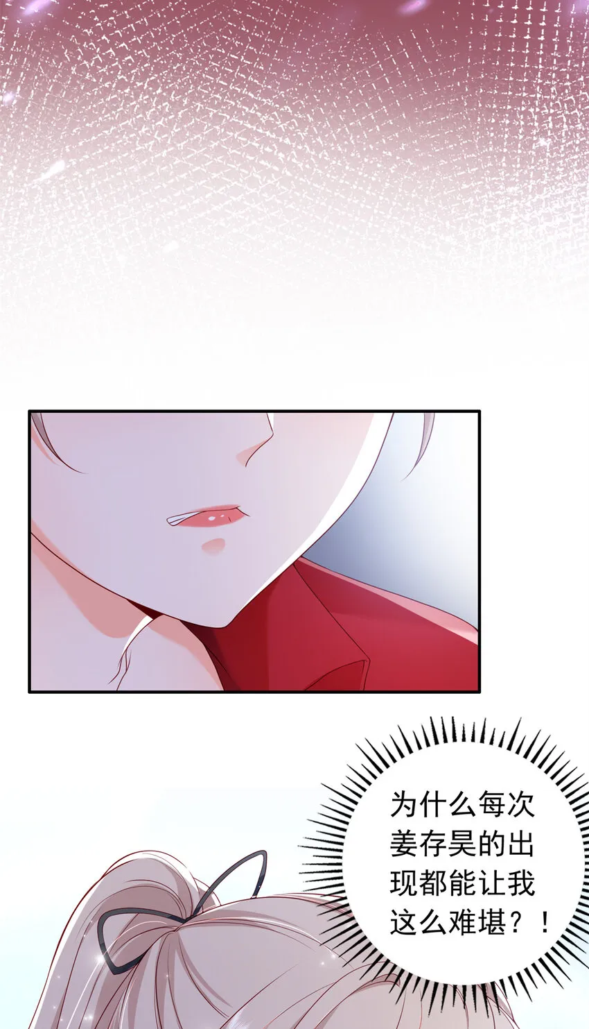 15 一千万，拍下戒指！ 第29页