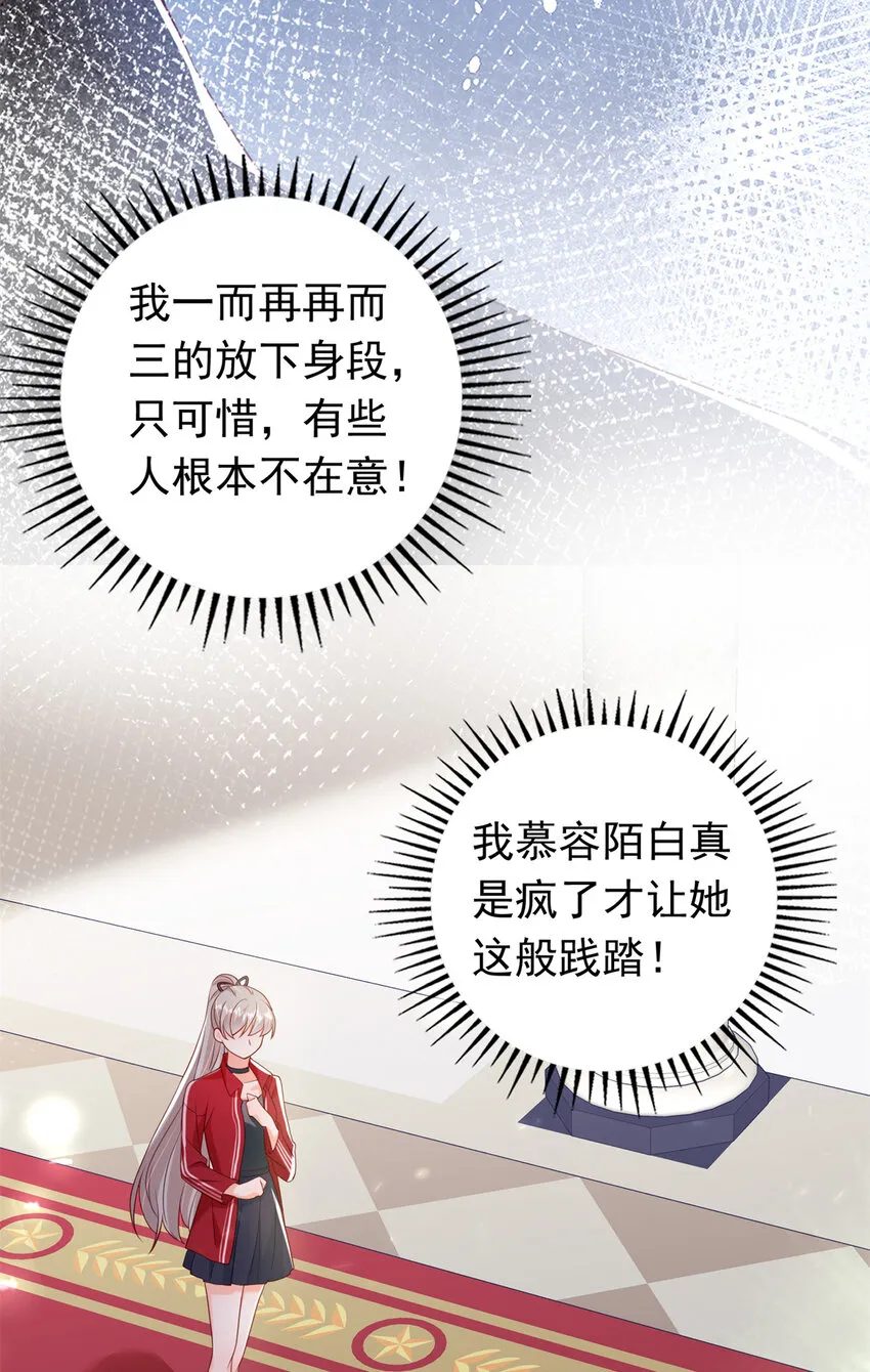 15 一千万，拍下戒指！ 第37页