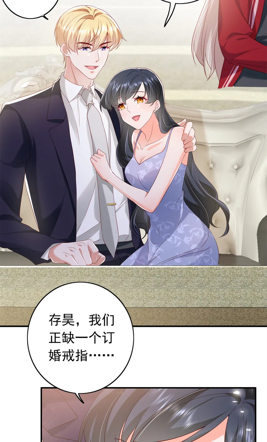 15 一千万，拍下戒指！ 第43页