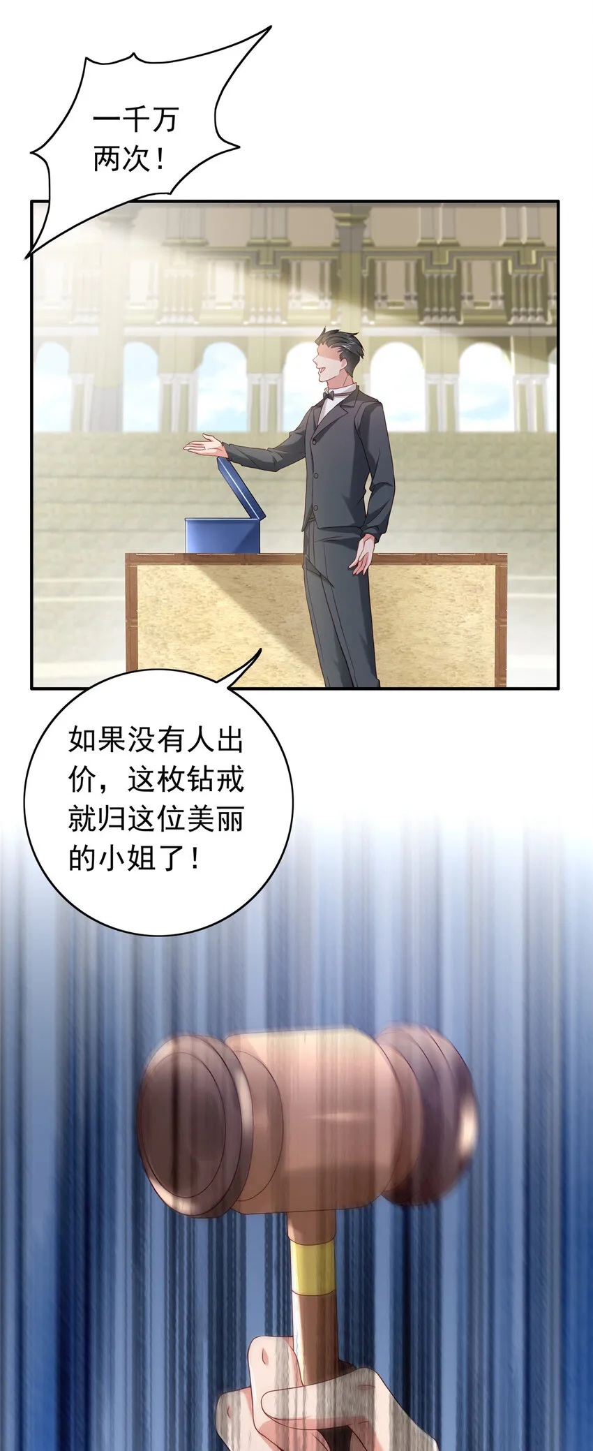 16 姜存昊，不可以让我恨你 第4页