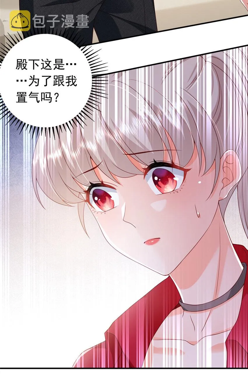 16 姜存昊，不可以让我恨你 第13页