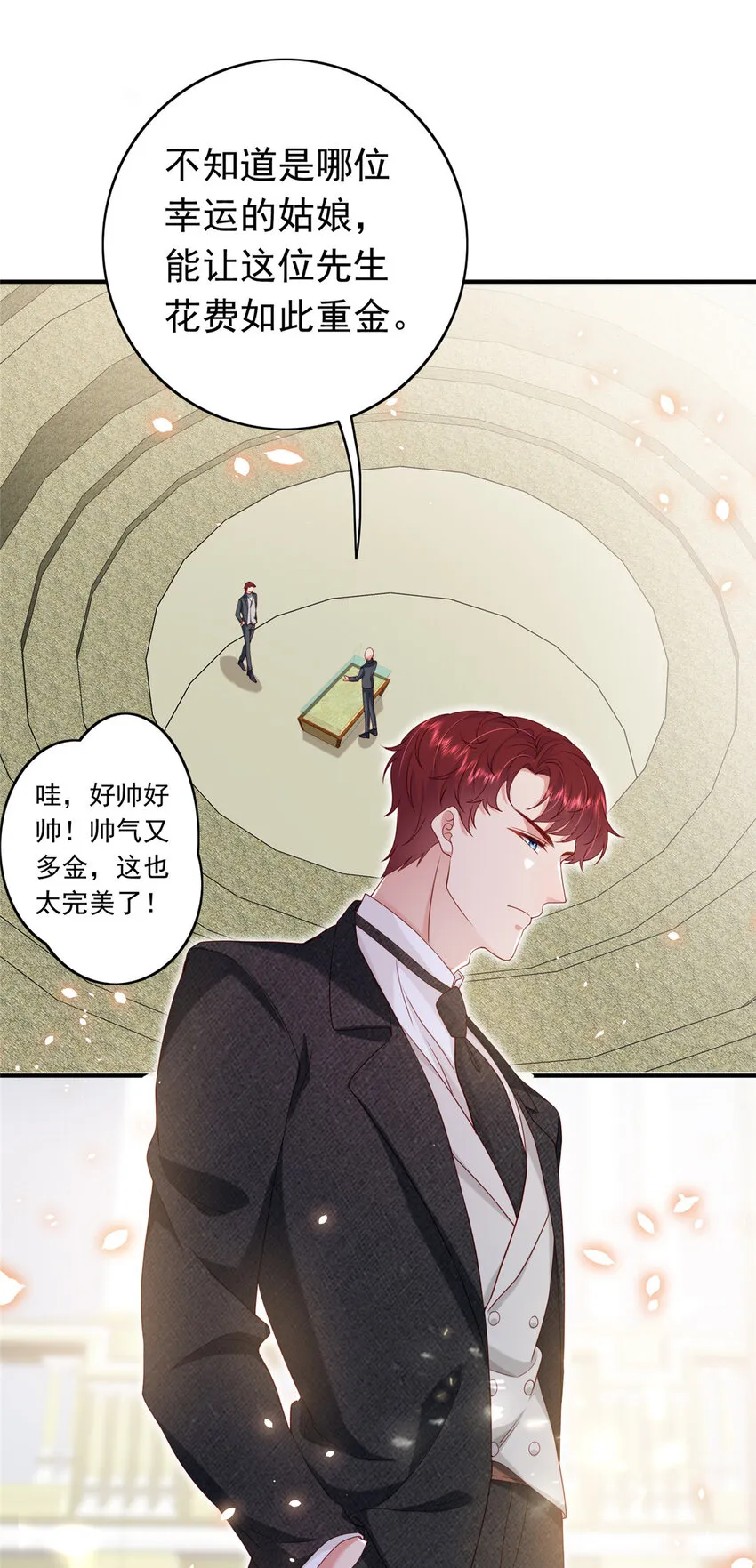 16 姜存昊，不可以让我恨你 第14页