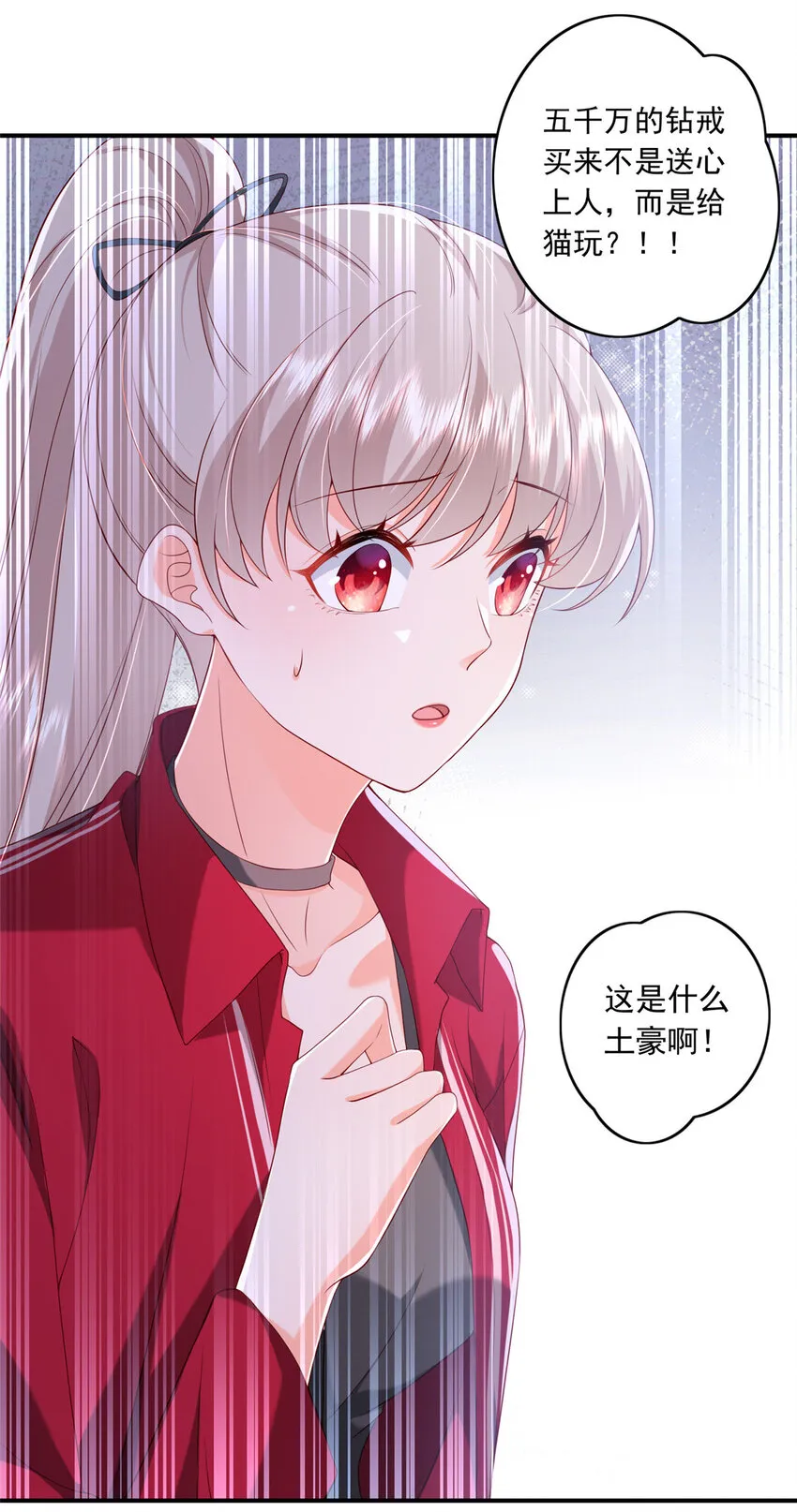 16 姜存昊，不可以让我恨你 第19页