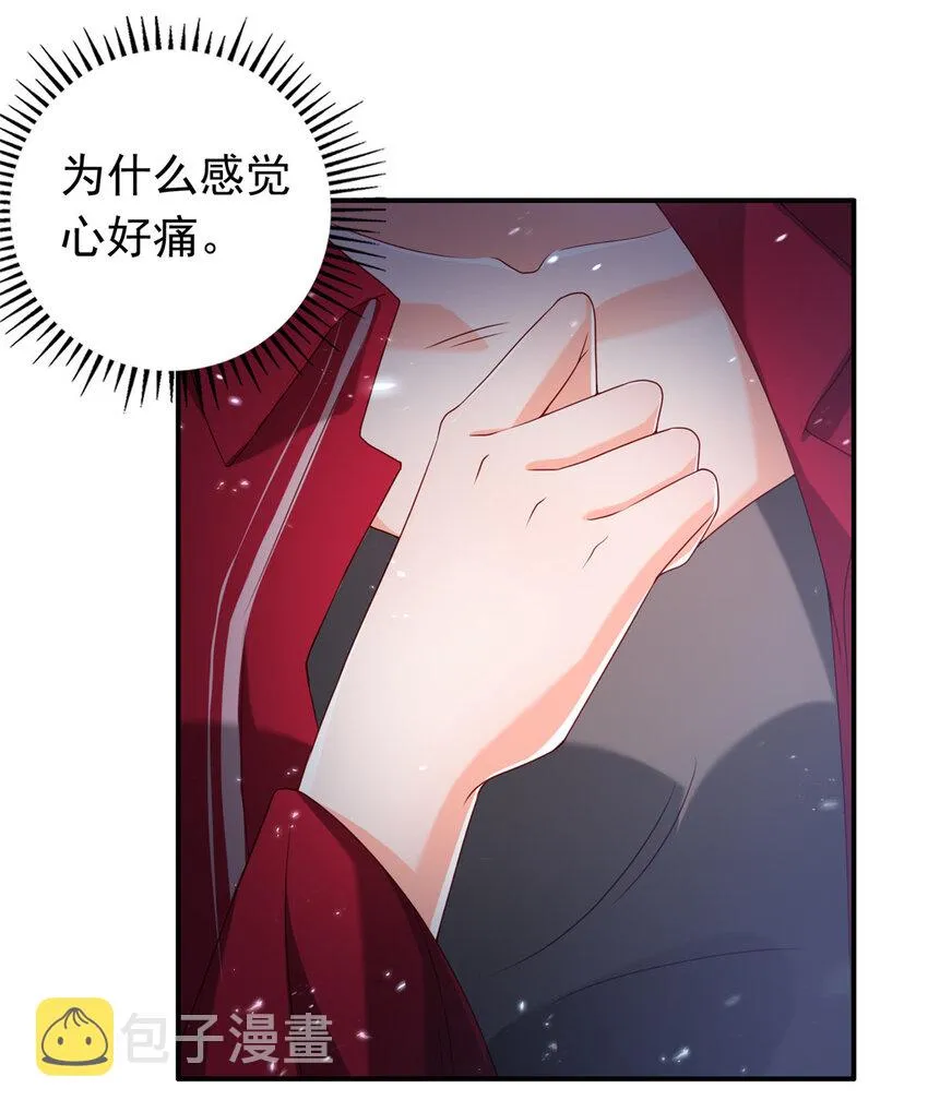 16 姜存昊，不可以让我恨你 第20页
