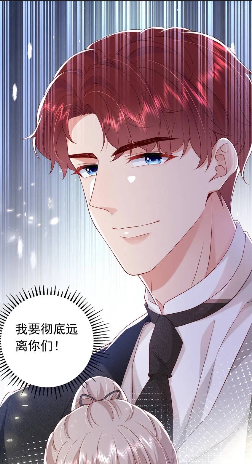 16 姜存昊，不可以让我恨你 第27页